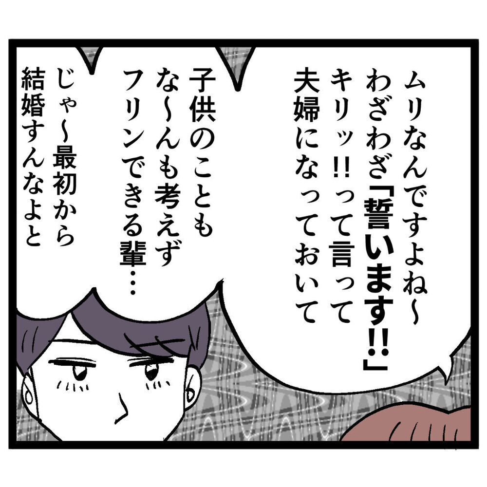 「そう、恋愛は弱肉強食…」イケメン既婚者に誘われたルナの本音とは【ぶりっこアンリ Vol.36】