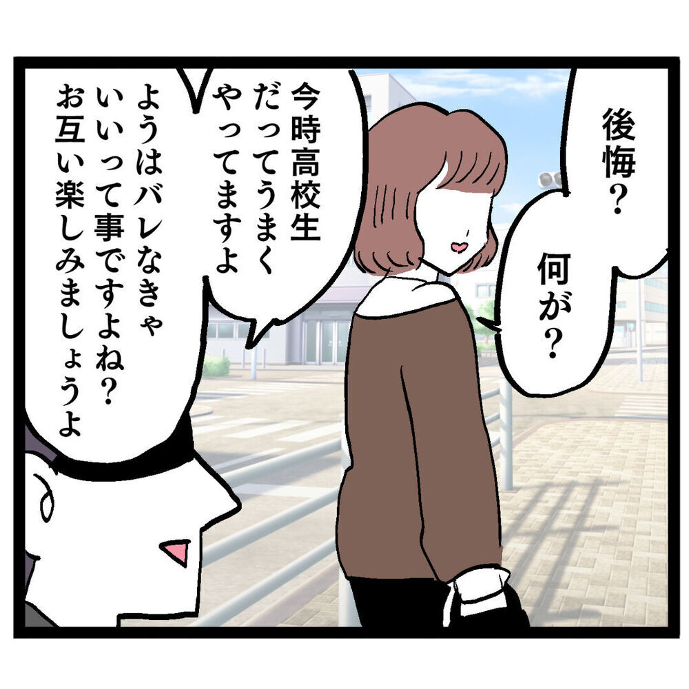 「後悔しませんか？」イケメンのさらなるクズ発言にどう答える!?【ぶりっこアンリ Vol.37】