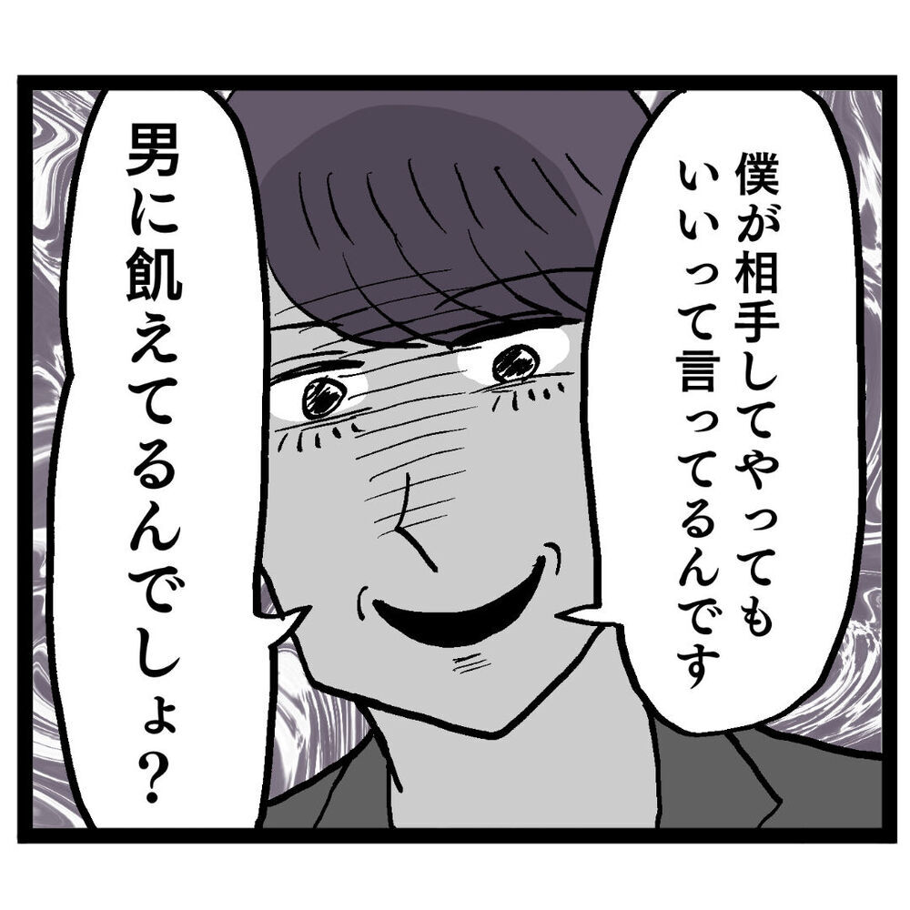 「後悔しませんか？」イケメンのさらなるクズ発言にどう答える!?【ぶりっこアンリ Vol.37】