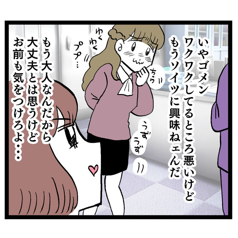 よりによってコイツと…!? 上司に頼まれた業務にげんなり【ぶりっこアンリ Vol.39】