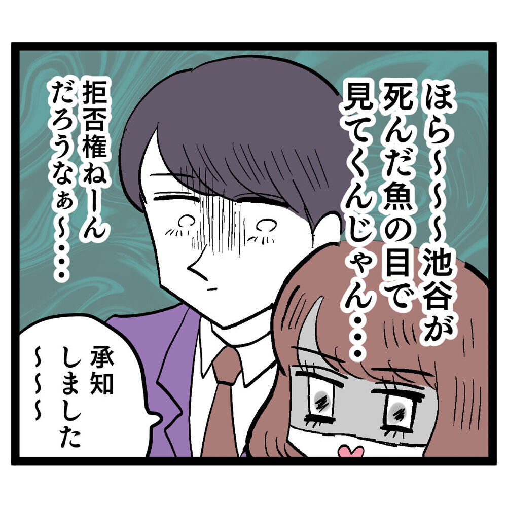 よりによってコイツと…!? 上司に頼まれた業務にげんなり【ぶりっこアンリ Vol.39】