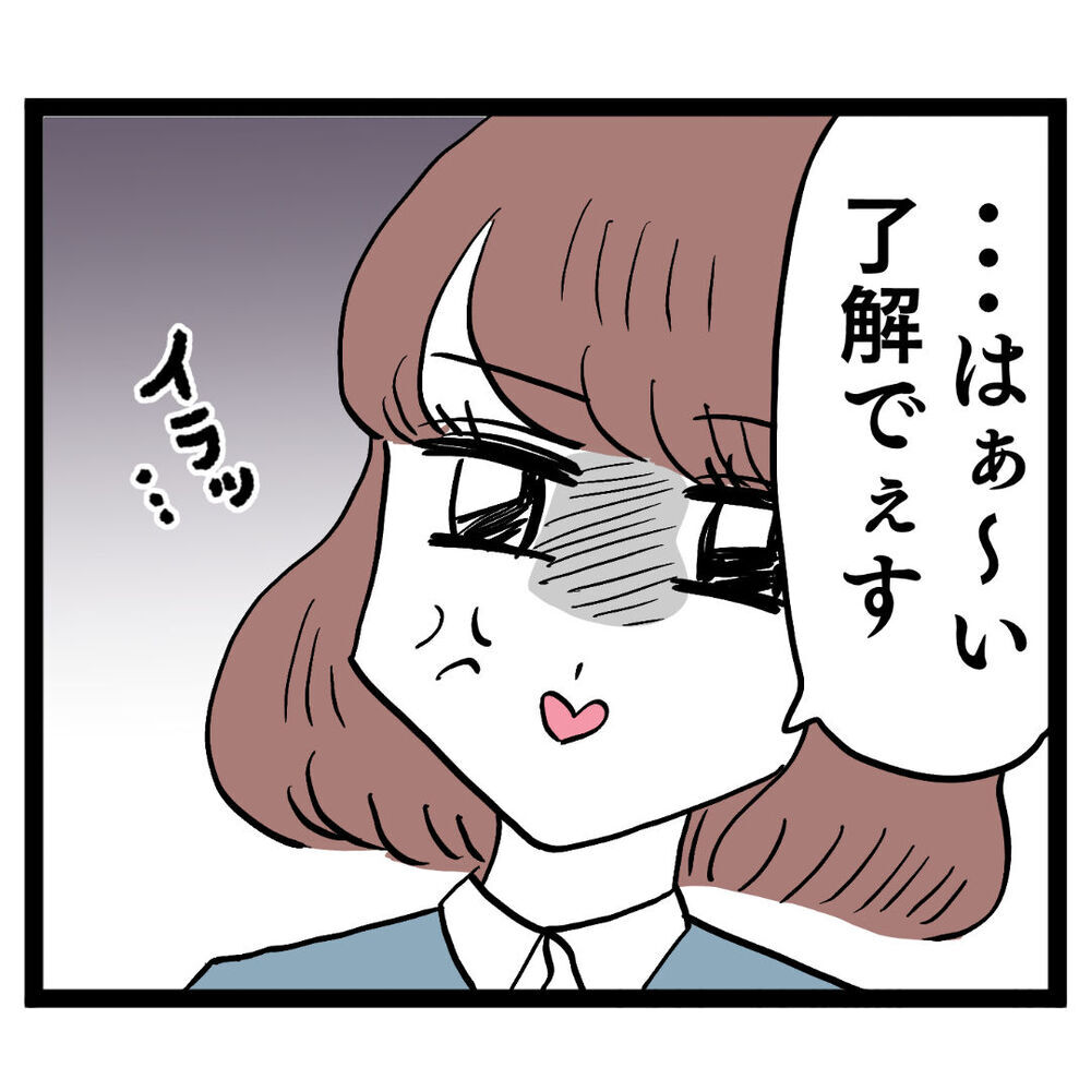 お前に常識を説かれたくない！ 調子に乗るクズ男に反旗を翻す!?【ぶりっこアンリ Vol.40】