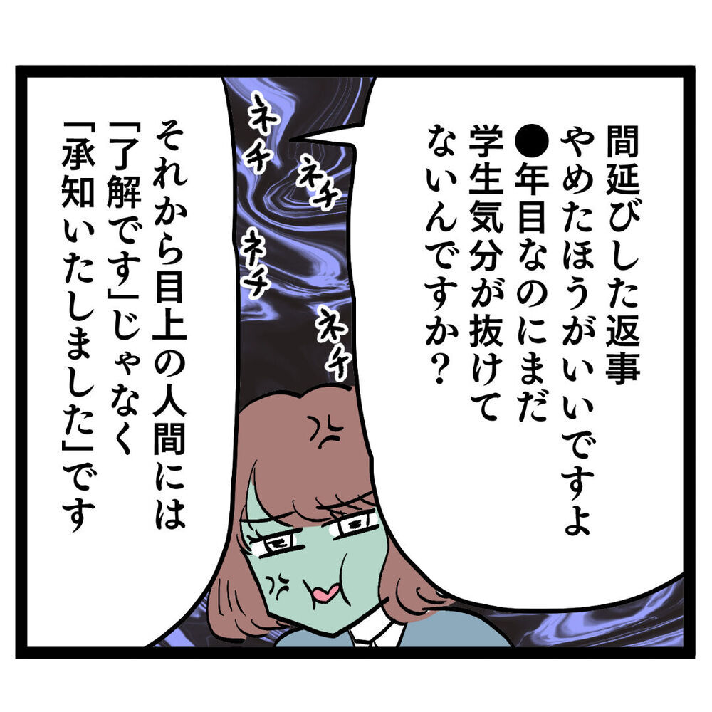 お前に常識を説かれたくない！ 調子に乗るクズ男に反旗を翻す!?【ぶりっこアンリ Vol.40】