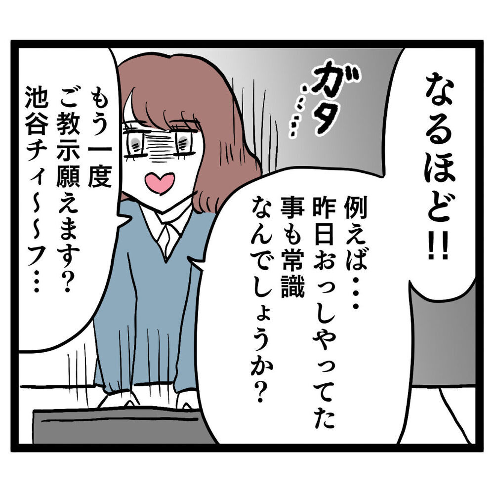 お前に常識を説かれたくない！ 調子に乗るクズ男に反旗を翻す!?【ぶりっこアンリ Vol.40】