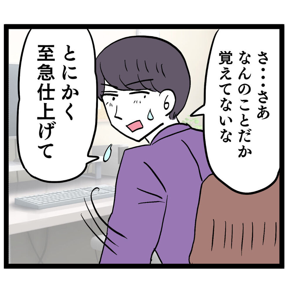 お前に常識を説かれたくない！ 調子に乗るクズ男に反旗を翻す!?【ぶりっこアンリ Vol.40】