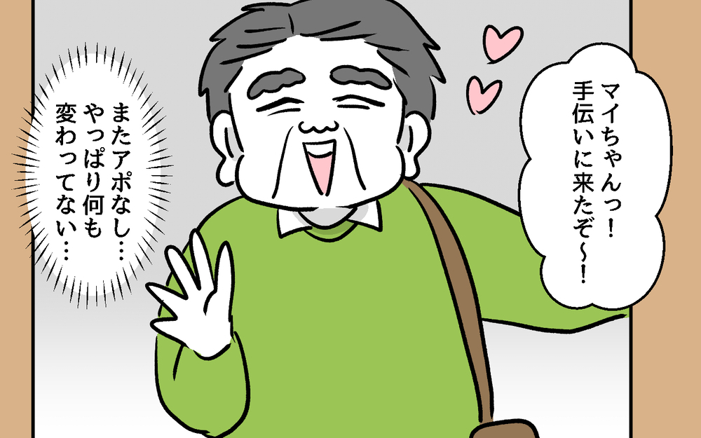 アポなし義父が気持ち悪すぎる！ 授乳中の部屋のドアから顔を覗かせて…＜デリカシーのない義父 9話＞【非常識な人たち まんが】