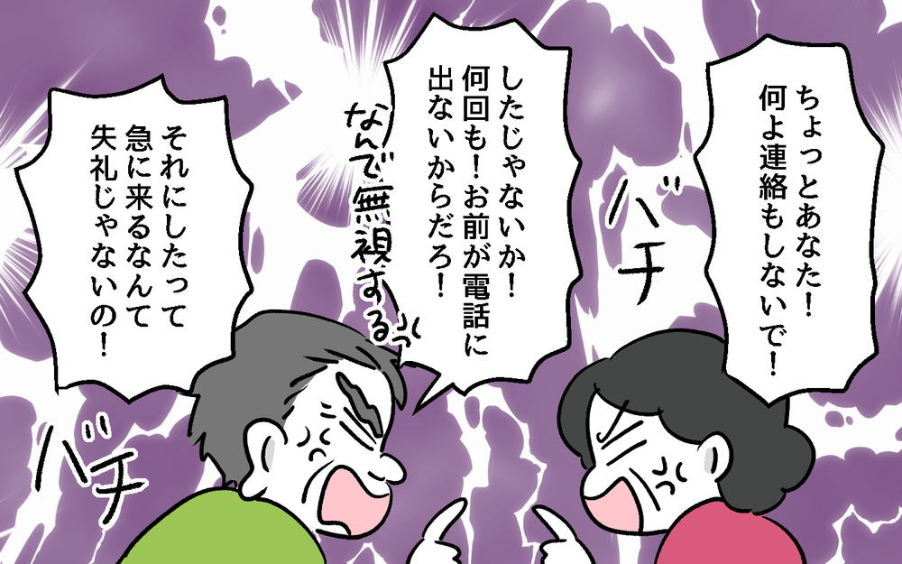 アポなし義父が気持ち悪すぎる！ 授乳中の部屋のドアから顔を覗かせて…＜デリカシーのない義父 9話＞【非常識な人たち まんが】