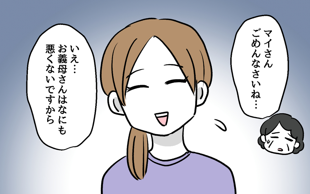 アポなし義父が気持ち悪すぎる！ 授乳中の部屋のドアから顔を覗かせて…＜デリカシーのない義父 9話＞【非常識な人たち まんが】