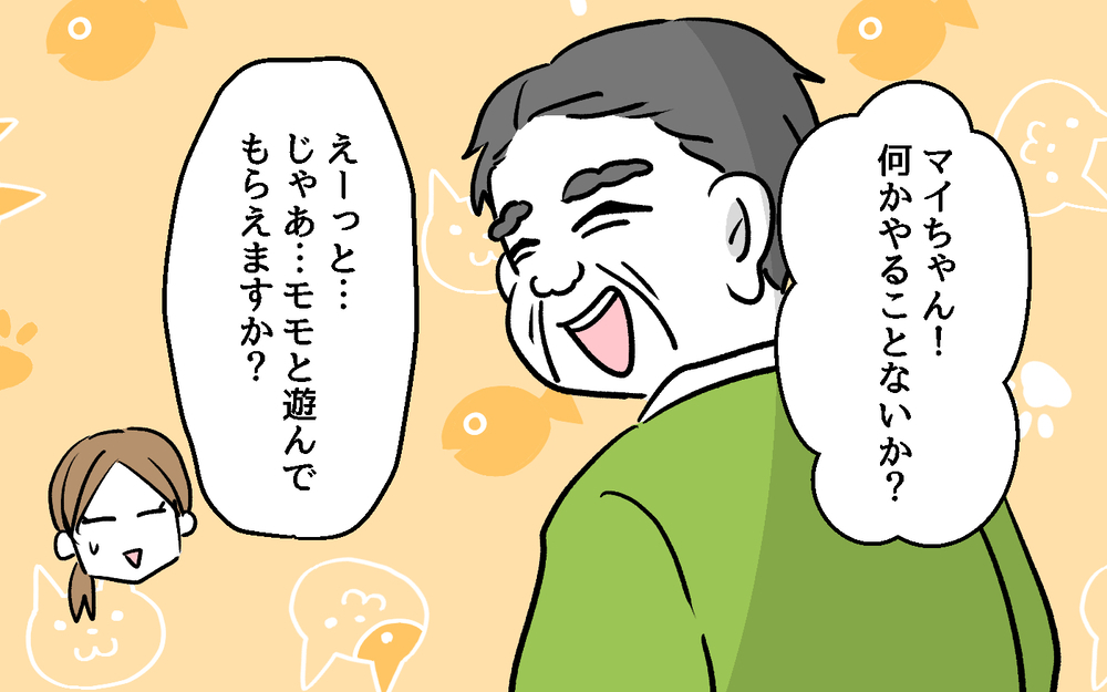 アポなし義父が気持ち悪すぎる！ 授乳中の部屋のドアから顔を覗かせて…＜デリカシーのない義父 9話＞【非常識な人たち まんが】