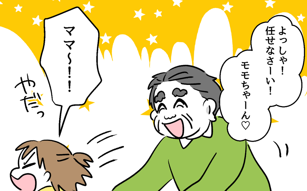 アポなし義父が気持ち悪すぎる！ 授乳中の部屋のドアから顔を覗かせて…＜デリカシーのない義父 9話＞【非常識な人たち まんが】