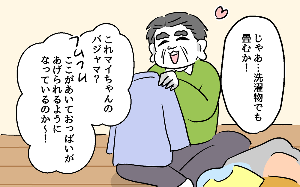 アポなし義父が気持ち悪すぎる！ 授乳中の部屋のドアから顔を覗かせて…＜デリカシーのない義父 9話＞【非常識な人たち まんが】