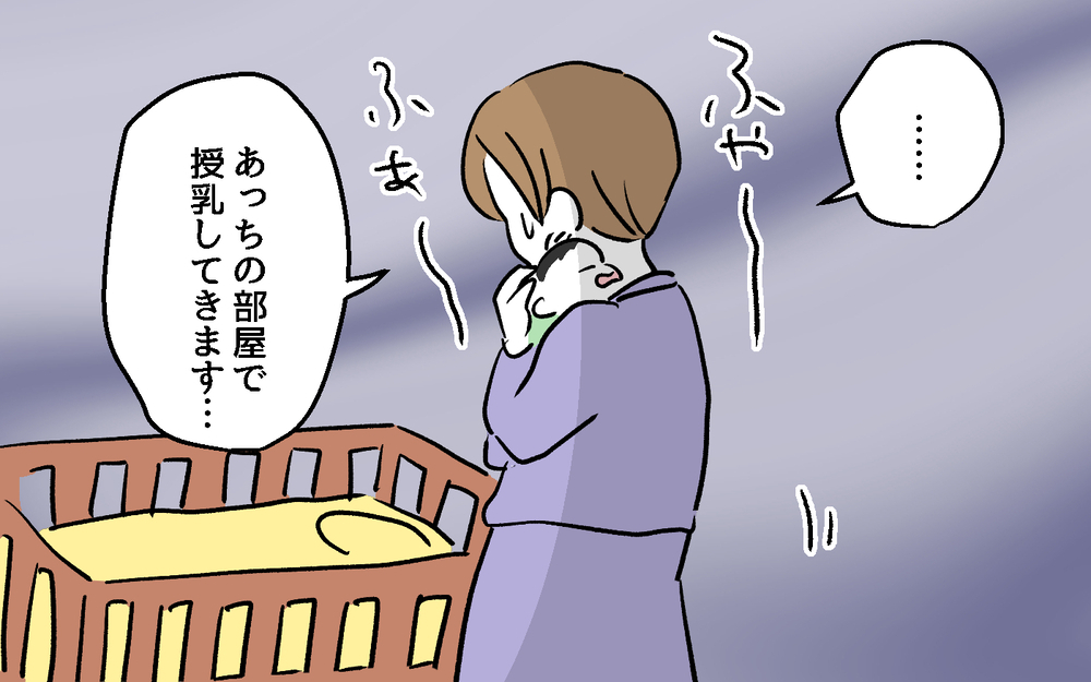 アポなし義父が気持ち悪すぎる！ 授乳中の部屋のドアから顔を覗かせて…＜デリカシーのない義父 9話＞【非常識な人たち まんが】