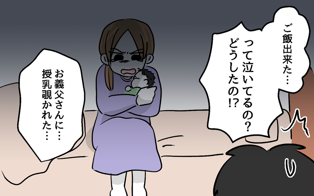 ついに我慢の限界！いつまでもわかってくれない義父と夫にすべてをぶちまける！＜デリカシーのない義父 10話＞【非常識な人たち まんが】