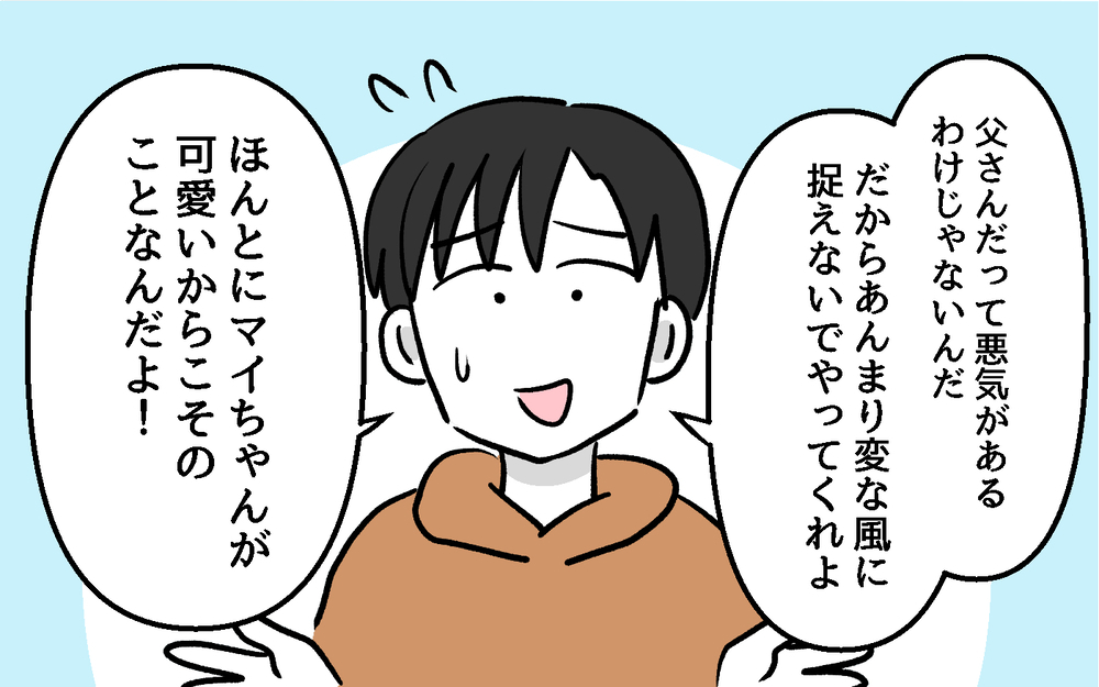 ついに我慢の限界！いつまでもわかってくれない義父と夫にすべてをぶちまける！＜デリカシーのない義父 10話＞【非常識な人たち まんが】