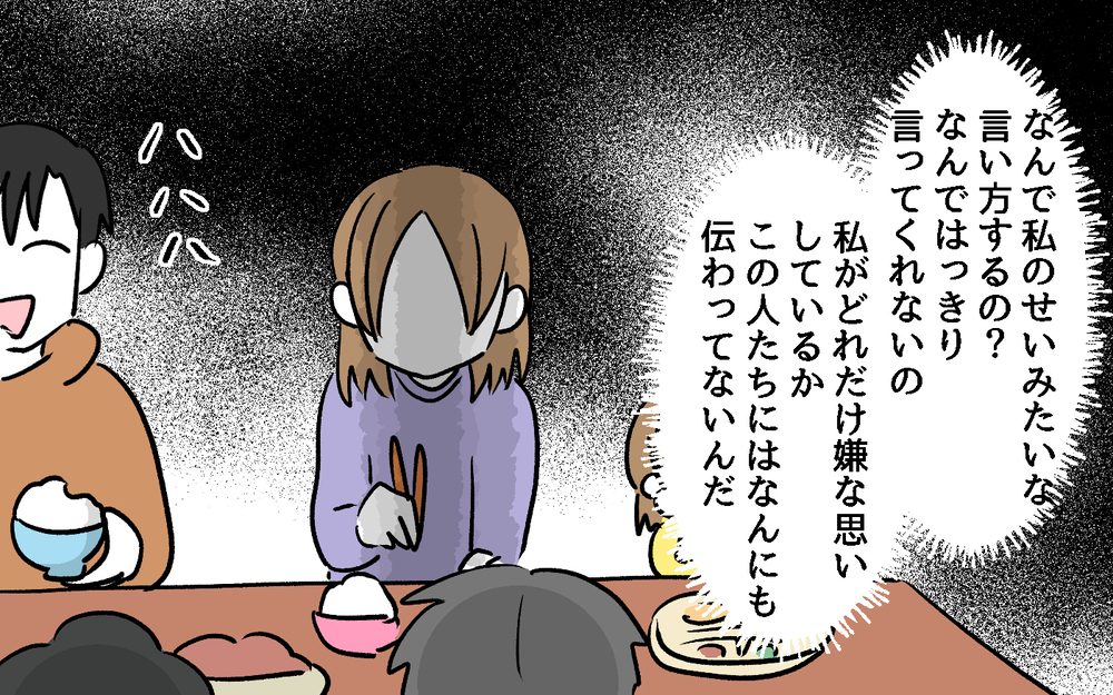 ついに我慢の限界！いつまでもわかってくれない義父と夫にすべてをぶちまける！＜デリカシーのない義父 10話＞【非常識な人たち まんが】