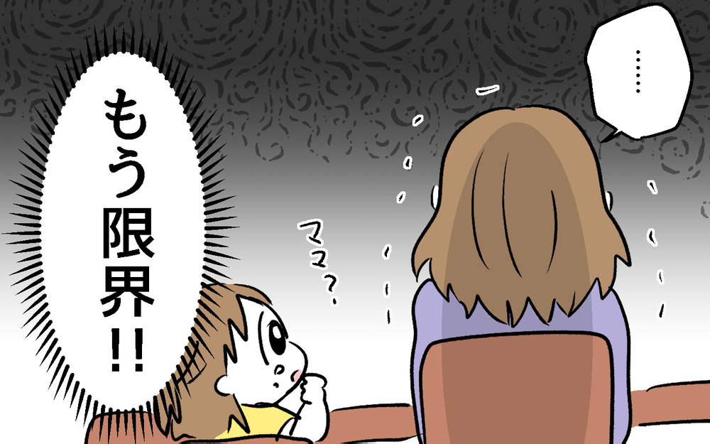 ついに我慢の限界！いつまでもわかってくれない義父と夫にすべてをぶちまける！＜デリカシーのない義父 10話＞【非常識な人たち まんが】