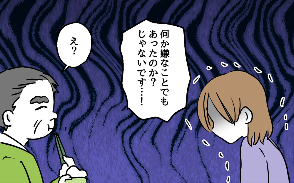 ついに我慢の限界！いつまでもわかってくれない義父と夫にすべてをぶちまける！＜デリカシーのない義父 10話＞【非常識な人たち まんが】