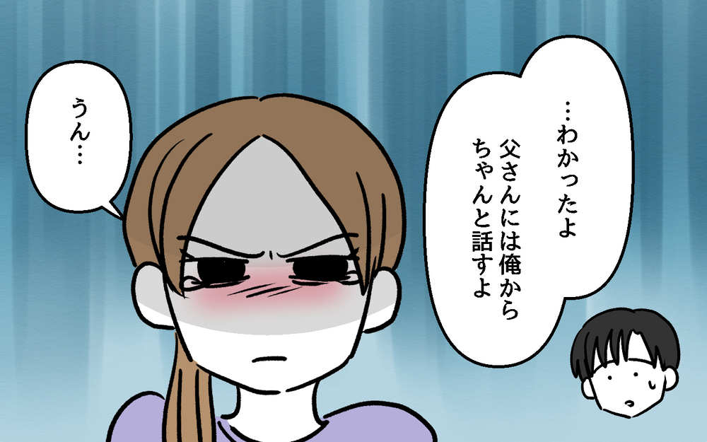 ついに我慢の限界！いつまでもわかってくれない義父と夫にすべてをぶちまける！＜デリカシーのない義父 10話＞【非常識な人たち まんが】