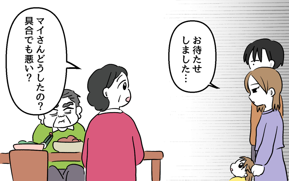 ついに我慢の限界！いつまでもわかってくれない義父と夫にすべてをぶちまける！＜デリカシーのない義父 10話＞【非常識な人たち まんが】