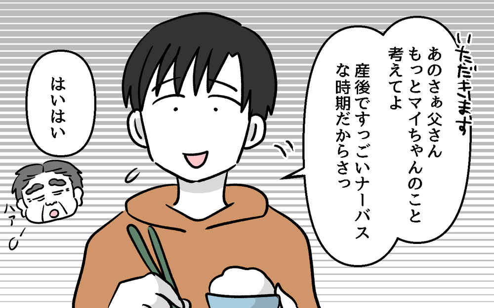 ついに我慢の限界！いつまでもわかってくれない義父と夫にすべてをぶちまける！＜デリカシーのない義父 10話＞【非常識な人たち まんが】