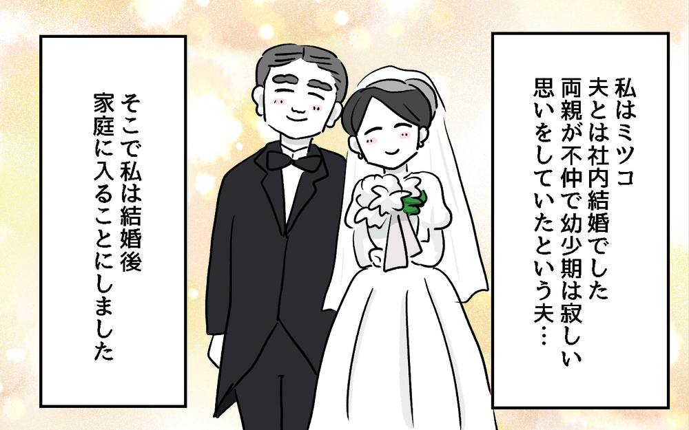 昔から実の子にも距離感が異常な義父…これじゃお嫁さんとうまくやれるわけない！＜デリカシーのない義父 11話＞【非常識な人たち まんが】