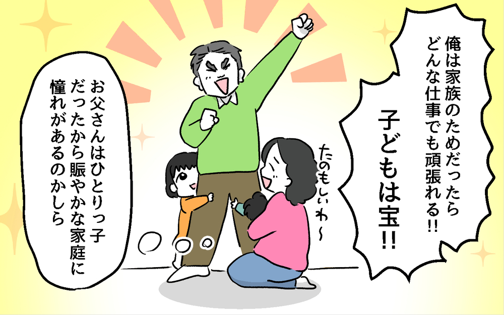 昔から実の子にも距離感が異常な義父…これじゃお嫁さんとうまくやれるわけない！＜デリカシーのない義父 11話＞【非常識な人たち まんが】