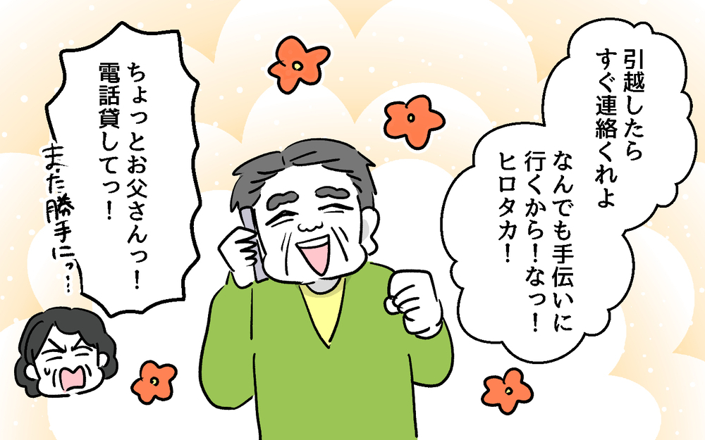 愛情を押し付ける義父を阻止！ 嫁を守ろうとしていた義母の裏の対応＜デリカシーのない義父 12話＞【非常識な人たち まんが】