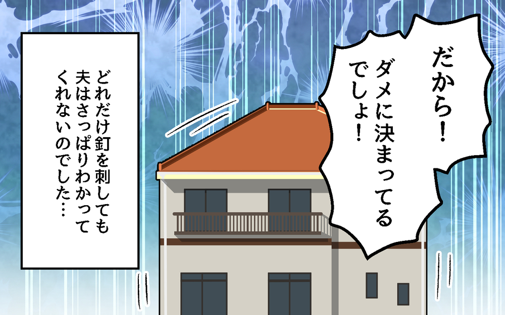 愛情を押し付ける義父を阻止！ 嫁を守ろうとしていた義母の裏の対応＜デリカシーのない義父 12話＞【非常識な人たち まんが】