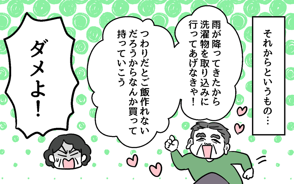 愛情を押し付ける義父を阻止！ 嫁を守ろうとしていた義母の裏の対応＜デリカシーのない義父 12話＞【非常識な人たち まんが】