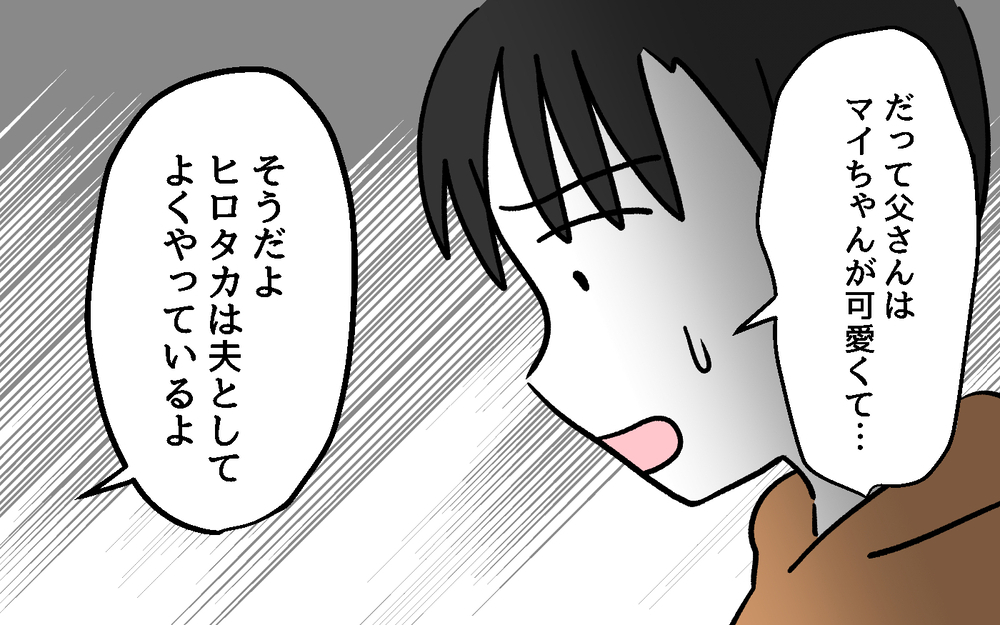 義父と夫に義母が説教！ しかし自分は悪くないと主張する義父は…＜デリカシーのない義父 13話＞【非常識な人たち まんが】