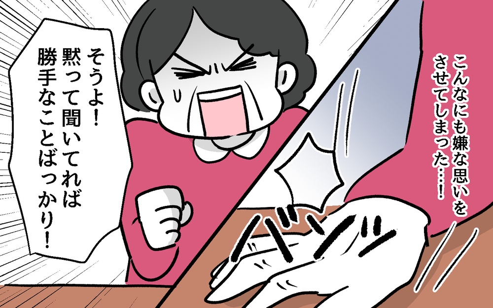 義父と夫に義母が説教！ しかし自分は悪くないと主張する義父は…＜デリカシーのない義父 13話＞【非常識な人たち まんが】