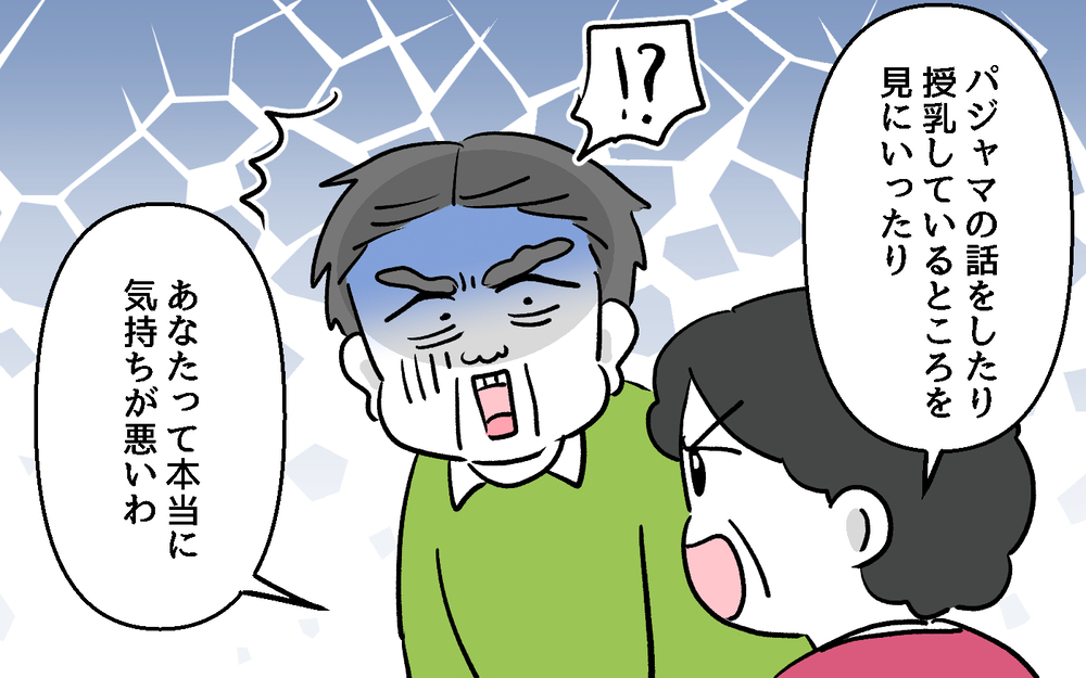 義父と夫に義母が説教！ しかし自分は悪くないと主張する義父は…＜デリカシーのない義父 13話＞【非常識な人たち まんが】