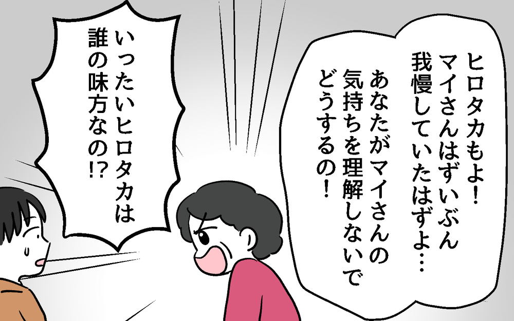 義父と夫に義母が説教！ しかし自分は悪くないと主張する義父は…＜デリカシーのない義父 13話＞【非常識な人たち まんが】