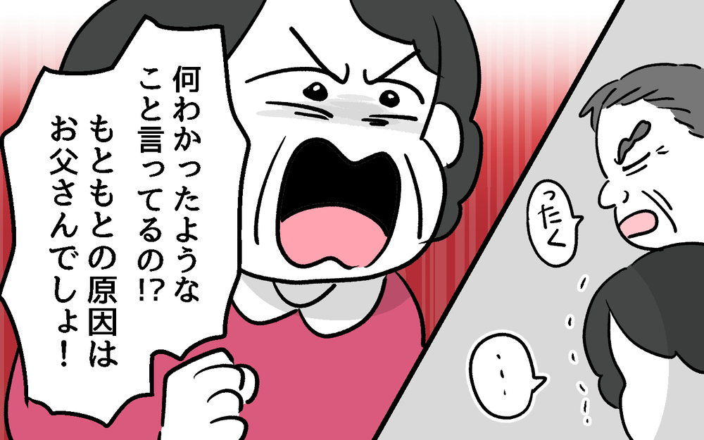 義両親が離婚!? 家族だからってなんでも許されるわけではない…義母からの最後通告＜デリカシーのない義父 14話＞【非常識な人たち まんが】