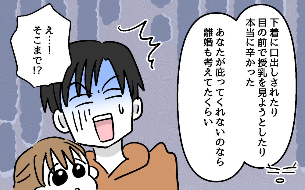 義両親が離婚!? 家族だからってなんでも許されるわけではない…義母からの最後通告＜デリカシーのない義父 14話＞【非常識な人たち まんが】