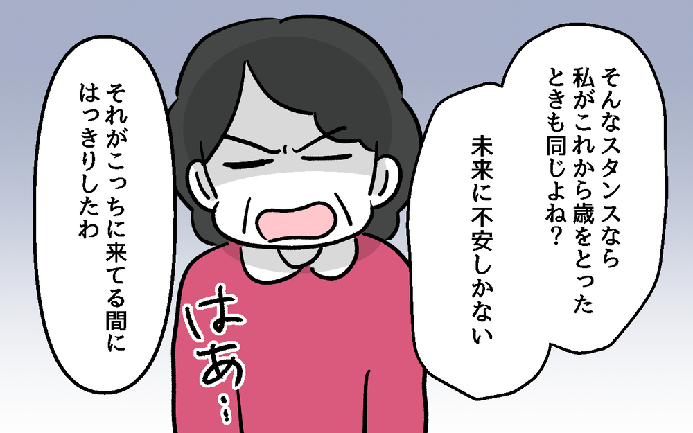 義両親が離婚!? 家族だからってなんでも許されるわけではない…義母からの最後通告＜デリカシーのない義父 14話＞【非常識な人たち まんが】