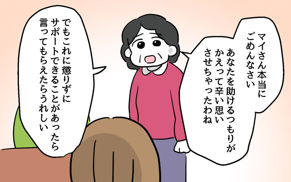 義両親が離婚!? 家族だからってなんでも許されるわけではない…義母からの最後通告＜デリカシーのない義父 14話＞【非常識な人たち まんが】