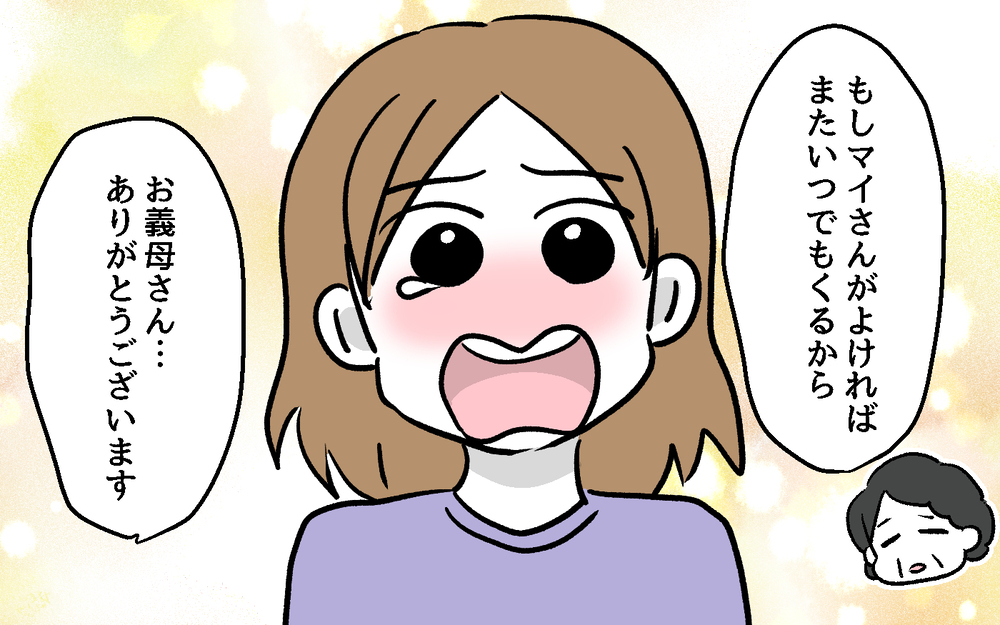 義両親が離婚!? 家族だからってなんでも許されるわけではない…義母からの最後通告＜デリカシーのない義父 14話＞【非常識な人たち まんが】