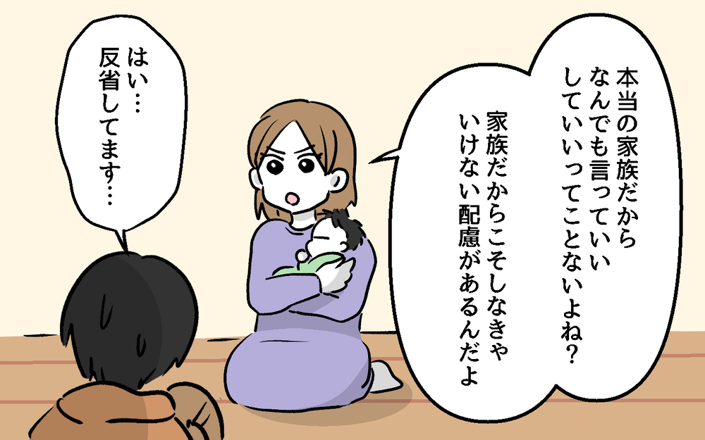 義両親が離婚!? 家族だからってなんでも許されるわけではない…義母からの最後通告＜デリカシーのない義父 14話＞【非常識な人たち まんが】