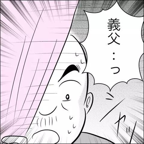 義両親が離婚!? 家族だからってなんでも許されるわけではない…義母からの最後通告＜デリカシーのない義父 14話＞【非常識な人たち まんが】