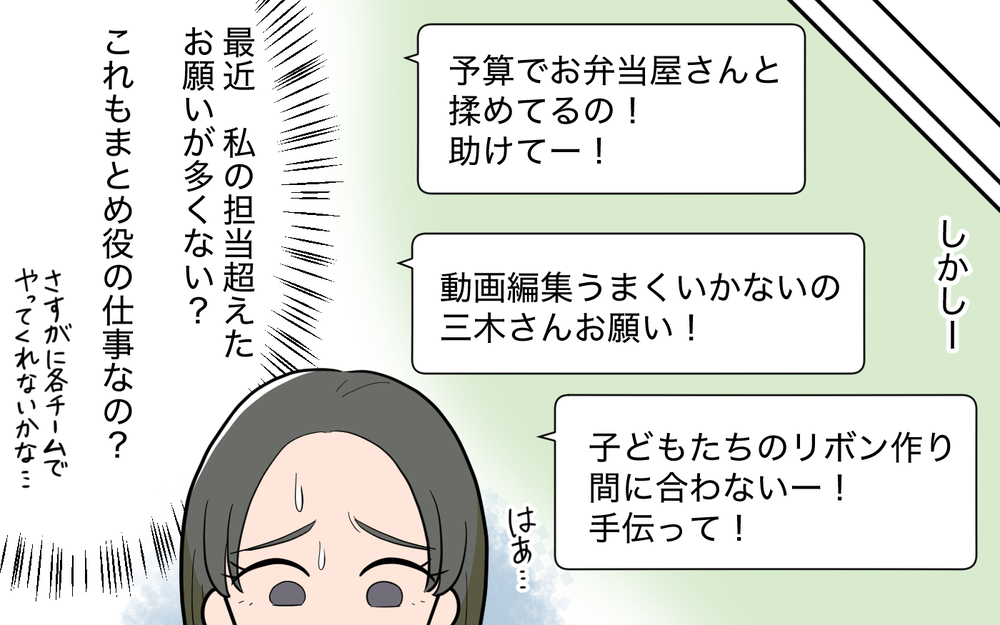 自分だけに内緒のメッセージグループ？ そこでママ友が話していたのは…＜ママ友と距離を置きたい 10話＞【私のママ友付き合い事情 まんが】