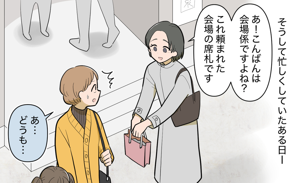 自分だけに内緒のメッセージグループ？ そこでママ友が話していたのは…＜ママ友と距離を置きたい 10話＞【私のママ友付き合い事情 まんが】