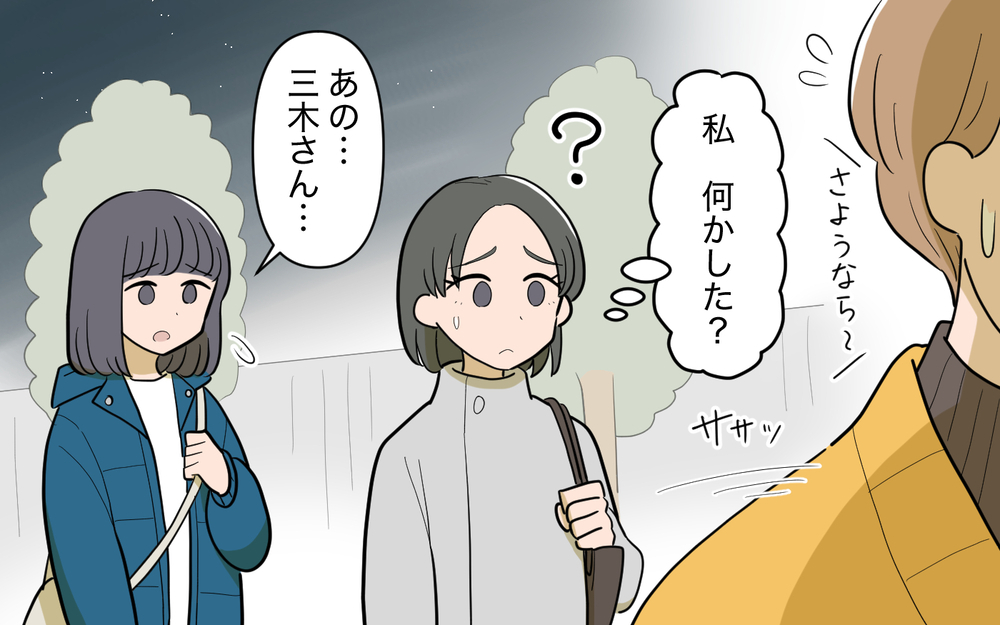 自分だけに内緒のメッセージグループ？ そこでママ友が話していたのは…＜ママ友と距離を置きたい 10話＞【私のママ友付き合い事情 まんが】