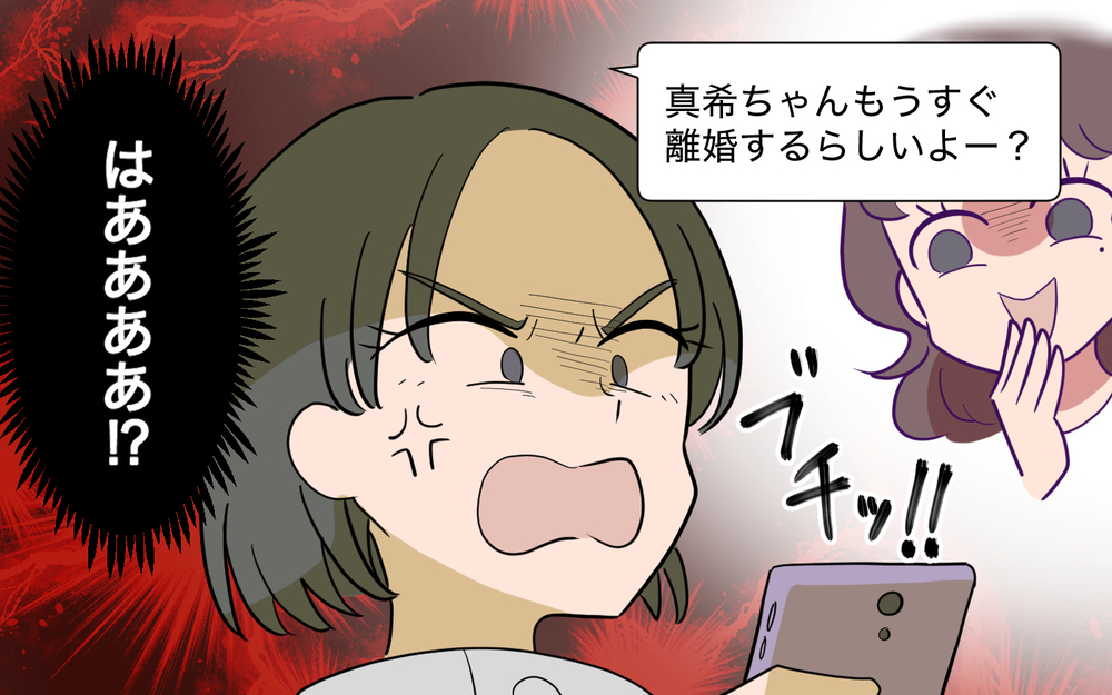 自分だけに内緒のメッセージグループ？ そこでママ友が話していたのは…＜ママ友と距離を置きたい 10話＞【私のママ友付き合い事情 まんが】