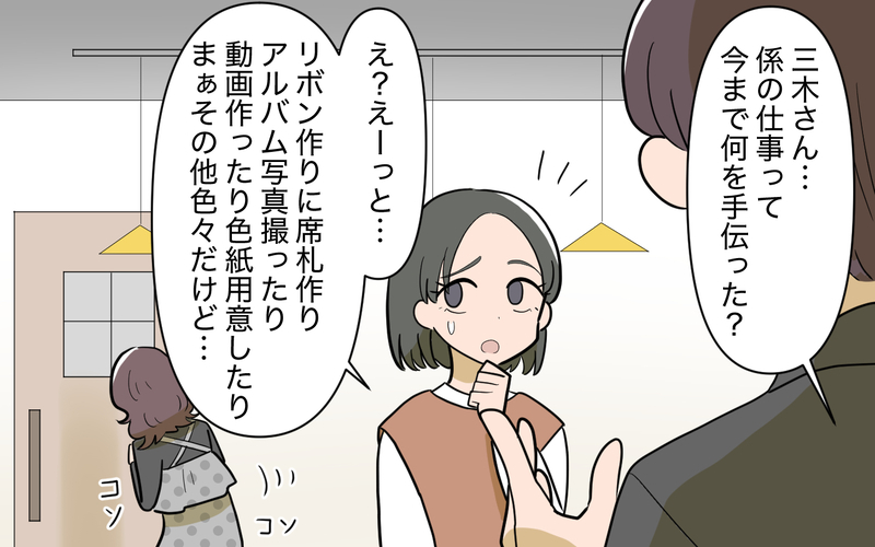 「偉そうな態度を取ってるほうが悪いんじゃない？」ママ友本人に直撃してわかった衝撃の事実 ＜ママ友と距離を置きたい 11話＞【まんが】