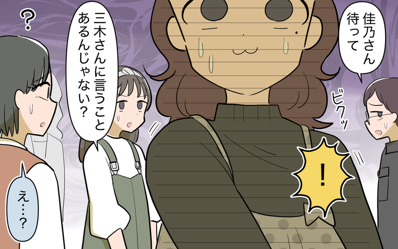 「偉そうな態度を取ってるほうが悪いんじゃない？」ママ友本人に直撃してわかった衝撃の事実 ＜ママ友と距離を置きたい 11話＞【まんが】