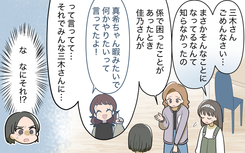 「偉そうな態度を取ってるほうが悪いんじゃない？」ママ友本人に直撃してわかった衝撃の事実 ＜ママ友と距離を置きたい 11話＞【まんが】
