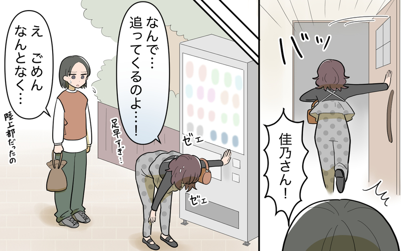 「ずるいずるいずるい！」泣きわめくママ友…彼女が抱えていた闇とは＜ママ友と距離を置きたい 12話＞【まんが】