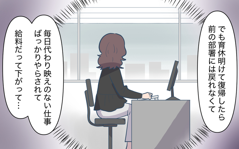 「ずるいずるいずるい！」泣きわめくママ友…彼女が抱えていた闇とは＜ママ友と距離を置きたい 12話＞【まんが】