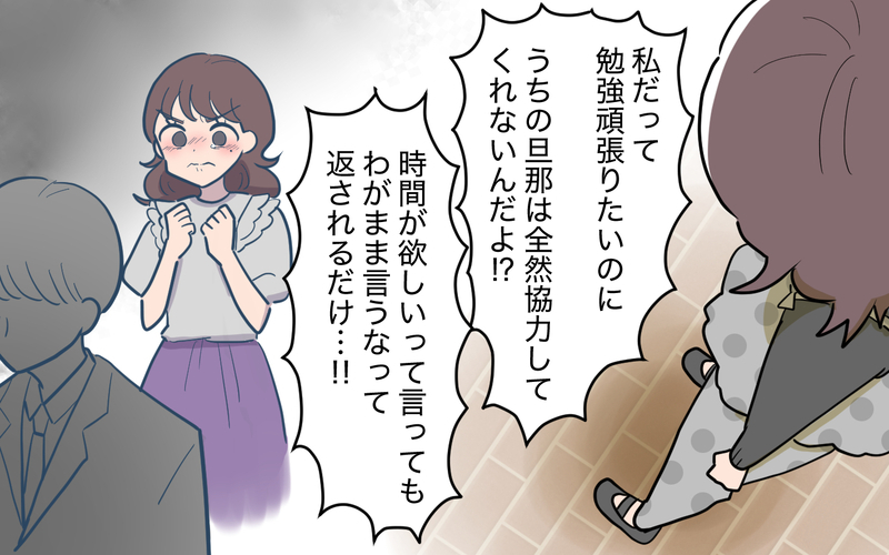 「ずるいずるいずるい！」泣きわめくママ友…彼女が抱えていた闇とは＜ママ友と距離を置きたい 12話＞【まんが】